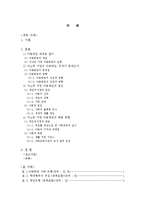 [사회학의이해] 저소득층의 아동방임 그 현황과 해결방안-2