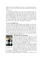 [사회학의이해] 저소득층의 아동방임 그 현황과 해결방안-5