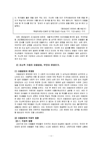 [사회학의이해] 저소득층의 아동방임 그 현황과 해결방안-6