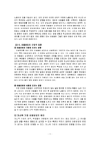 [사회학의이해] 저소득층의 아동방임 그 현황과 해결방안-7