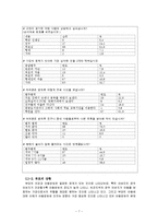 [사회학의이해] 저소득층의 아동방임 그 현황과 해결방안-9