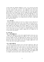 [사회학의이해] 저소득층의 아동방임 그 현황과 해결방안-10