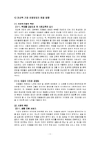 [사회학의이해] 저소득층의 아동방임 그 현황과 해결방안-11