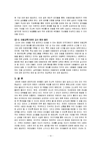 [사회학의이해] 저소득층의 아동방임 그 현황과 해결방안-12