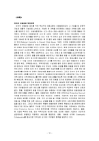 [사회학의이해] 저소득층의 아동방임 그 현황과 해결방안-14