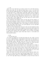 [사고와표현] 근현대에서 육체또는성을 억압한 이유와 그 해방시도-3
