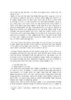 [사고와표현] 근현대에서 육체또는성을 억압한 이유와 그 해방시도-4