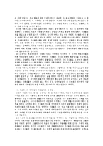 [사고와표현] 근현대에서 육체또는성을 억압한 이유와 그 해방시도-5