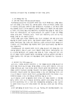 [사고와표현] 근현대에서 육체또는성을 억압한 이유와 그 해방시도-6