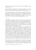 [사고와표현] 근현대에서 육체또는성을 억압한 이유와 그 해방시도-7