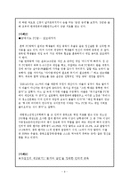 [사회복지론] 인터넷 중독에관한 연구-10