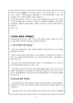 [사회복지론] 인터넷 중독에관한 연구-12