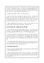 [사회복지론] 인터넷 중독에관한 연구-13