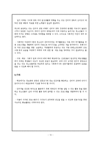 [사회복지론] 인터넷 중독에관한 연구-14