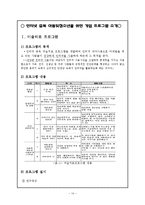 [사회복지론] 인터넷 중독에관한 연구-15