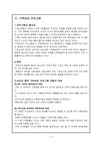 [사회복지론] 인터넷 중독에관한 연구-18