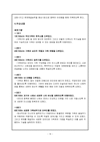 [사회복지론] 인터넷 중독에관한 연구-19
