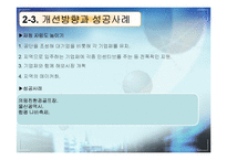 [한국정치] 지방자치제도에 관한 연구(現상황과 효과성에 대한 고찰)-16