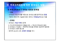 [르네상스와종교개혁] 르네상스 담론(부르크하르트,해스킨스,후이징가를 중심으로)-5