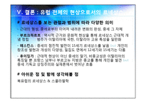 [르네상스와종교개혁] 르네상스 담론(부르크하르트,해스킨스,후이징가를 중심으로)-11