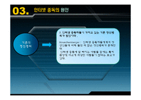 [사회복지론] 인터넷 중독에관한 연구-18