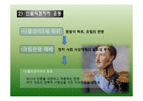 19세기 러시아 사회의 발전-4