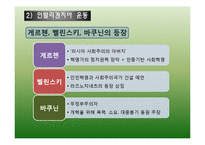 19세기 러시아 사회의 발전-7