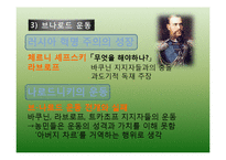 19세기 러시아 사회의 발전-8