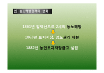 19세기 러시아 사회의 발전-15