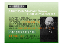 19세기 러시아 사회의 발전-18