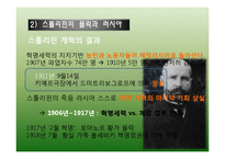 19세기 러시아 사회의 발전-20