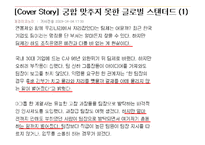 [정보사회론] 정보사회에서의 기업조직 변화-9