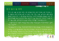 [여성학] 여성타깃 마케팅-3
