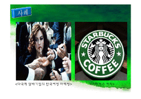 [여성학] 여성타깃 마케팅-10