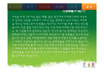 [여성학] 여성타깃 마케팅-19