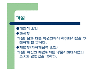 [행정조사방법론] 현재 이미테이션의 소유에 대한 다양한 요인 규명 조사-17