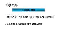 [행정학개론] 2030년 가상의 대한민국-10