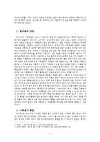 [국어작문] 사형제도의 당위성과 필요성-7