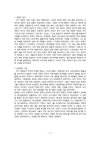 [유럽의과거와현재] 프랑스혁명-5