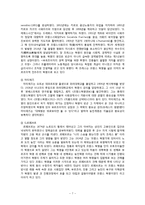 [유럽의과거와현재] 프랑스혁명-8