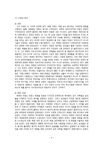 [유럽의과거와현재] 프랑스혁명-9
