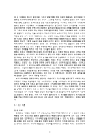 [유럽의과거와현재] 프랑스혁명-10