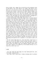 [유럽의과거와현재] 프랑스혁명-11
