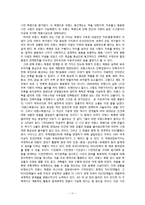 [유럽의과거와현재] 프랑스혁명-12