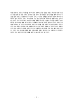 [유럽의과거와현재] 프랑스혁명-13
