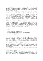 [고전문학사] 변강쇠가(신재효의 변강쇠가를 중심으로)-5