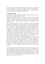 [고전문학사] 변강쇠가(신재효의 변강쇠가를 중심으로)-11