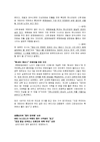 [한국언론사] MBC 언론파업에 대한 각 신문사의 논조비교-4