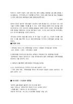 [한국언론사] MBC 언론파업에 대한 각 신문사의 논조비교-6