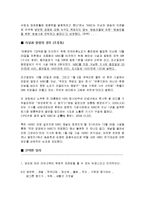 [한국언론사] MBC 언론파업에 대한 각 신문사의 논조비교-8